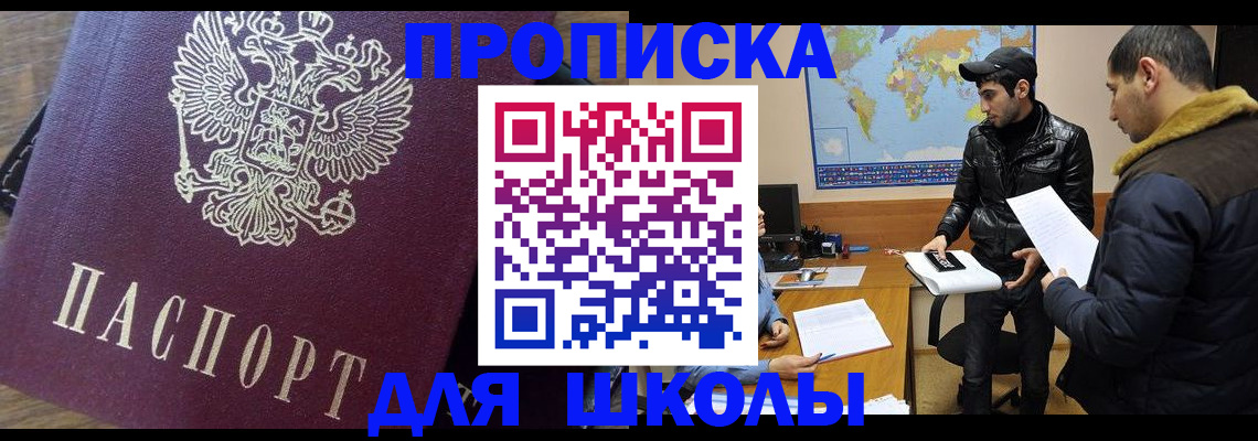 прописка гарантия в Нарьян-Маре