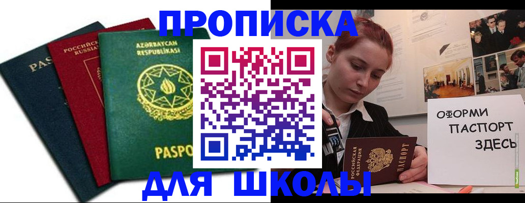 временная регистрация гарантия в Нарьян-Маре
