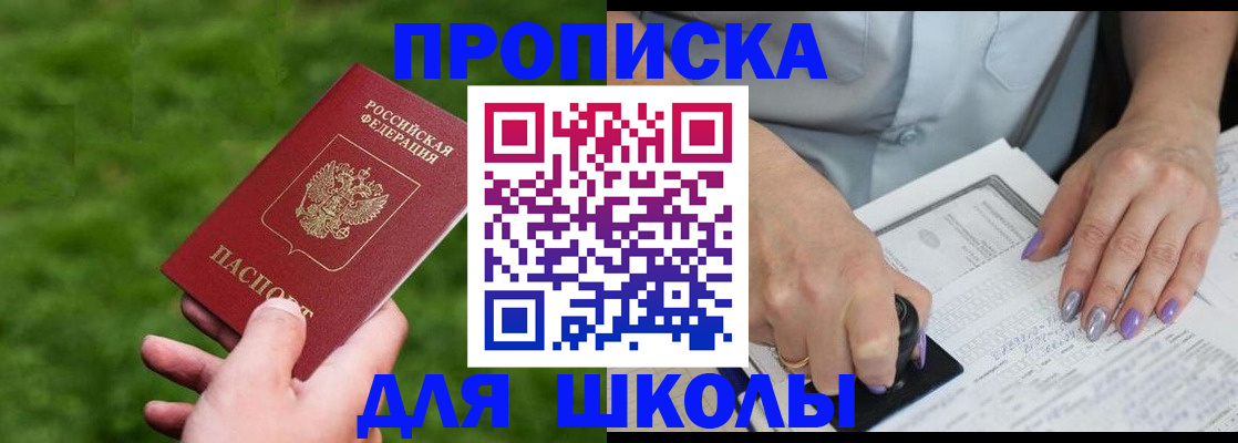 прописка 2025 в Нарьян-Маре